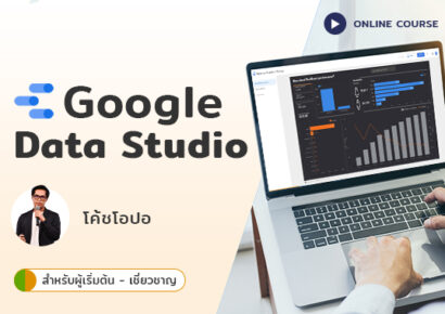 google data studio