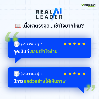 20250820_FB Album_Real AI Leader2_02