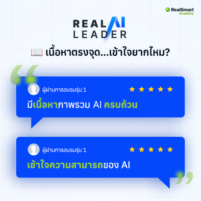 20250820_FB Album_Real AI Leader2_03