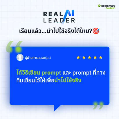 20250820_FB Album_Real AI Leader2_06