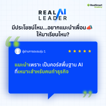20250820_FB Album_Real AI Leader2_07