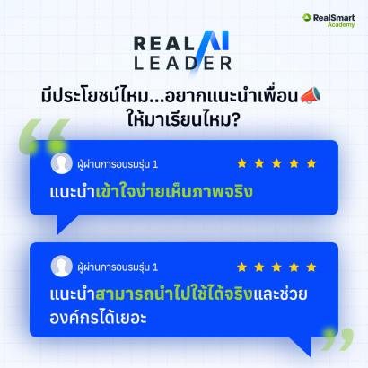20250820_FB Album_Real AI Leader2_08