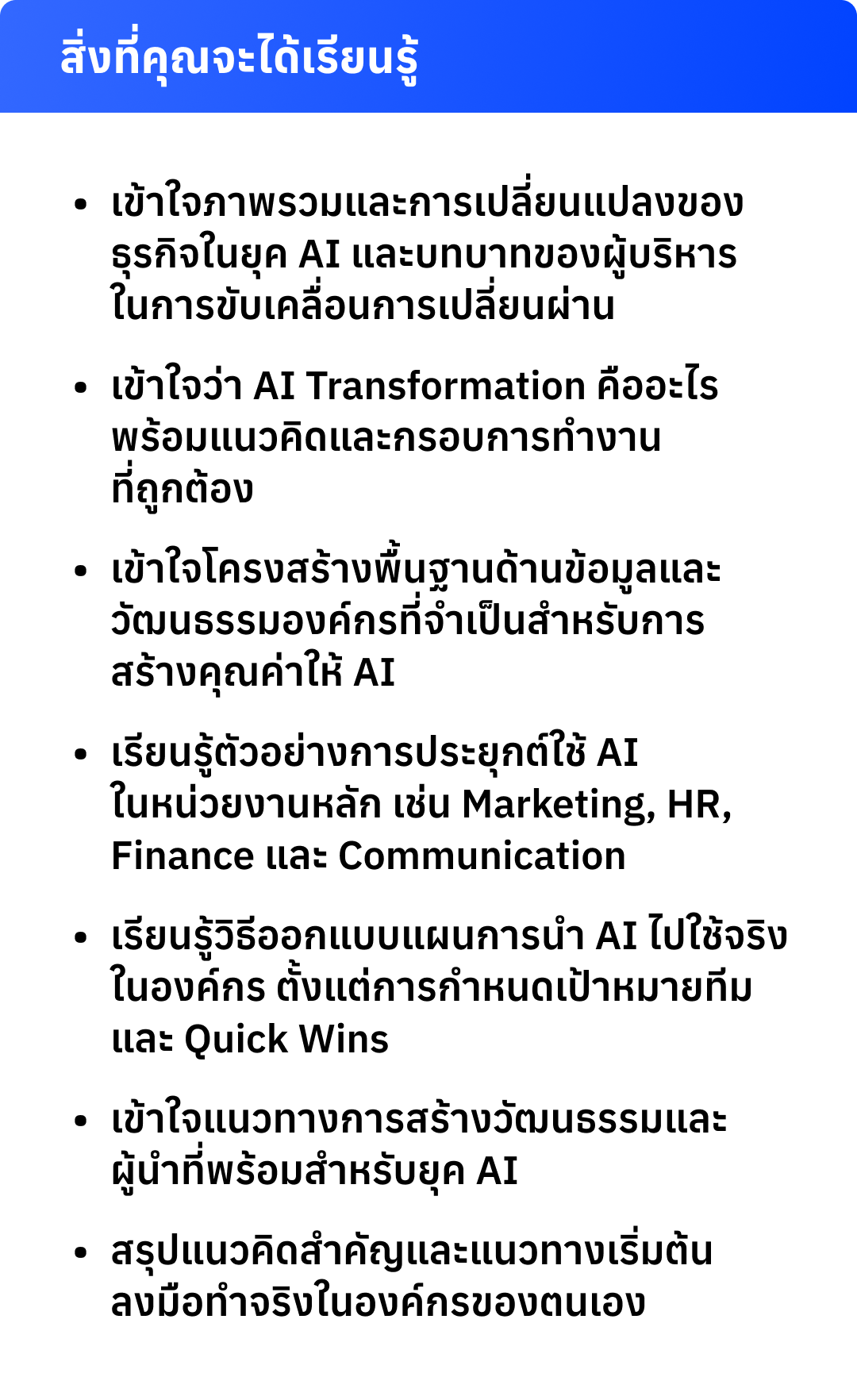 AI-Transform_Agenda_Mobile_05 AI-Transform_Agenda_Mobile_05