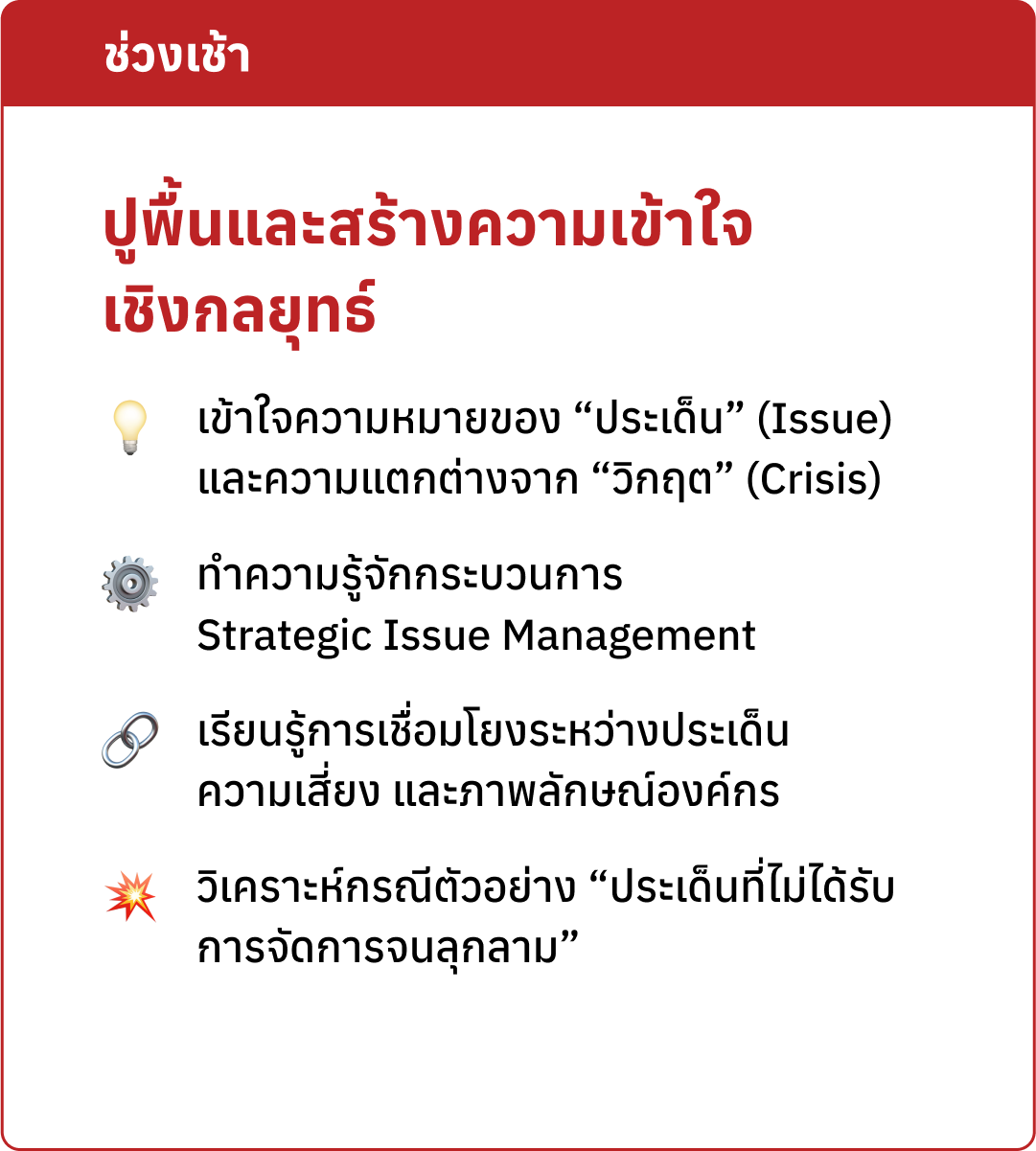 Agenda_Issue_01-1 Agenda_Issue_01-1