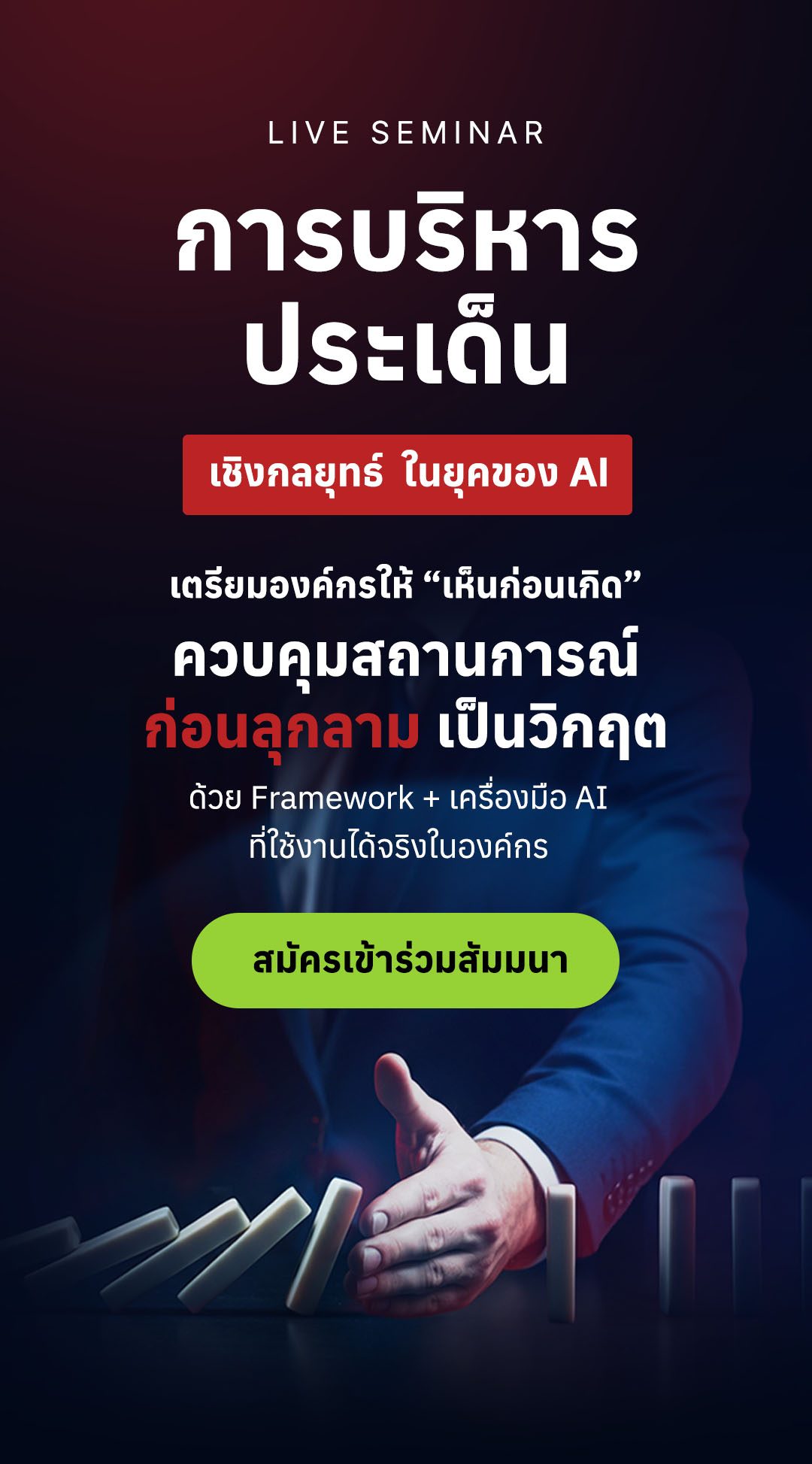 MainBanner_Issue_Mobile_02