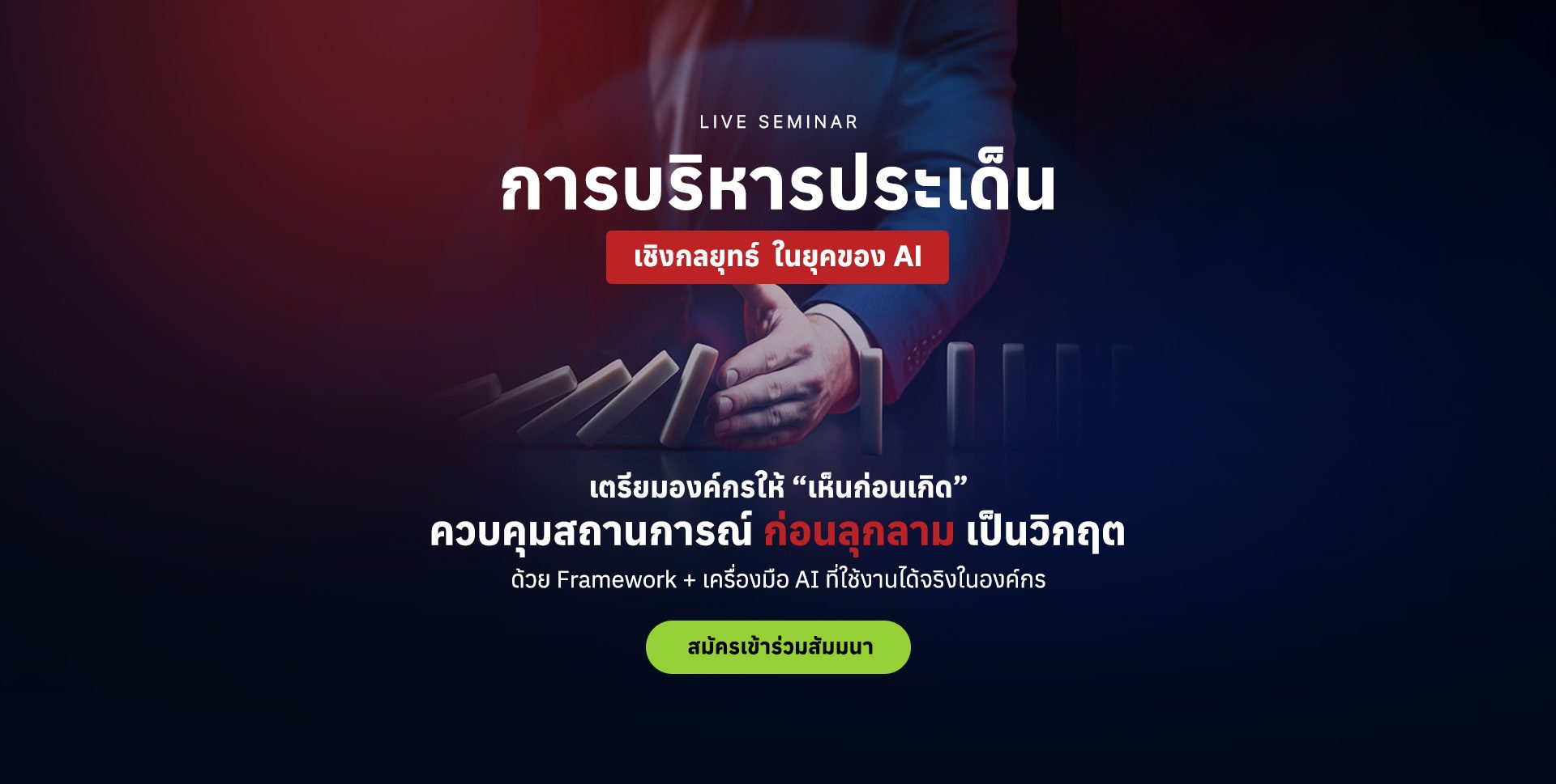 MainBanner_Issue_PC_01