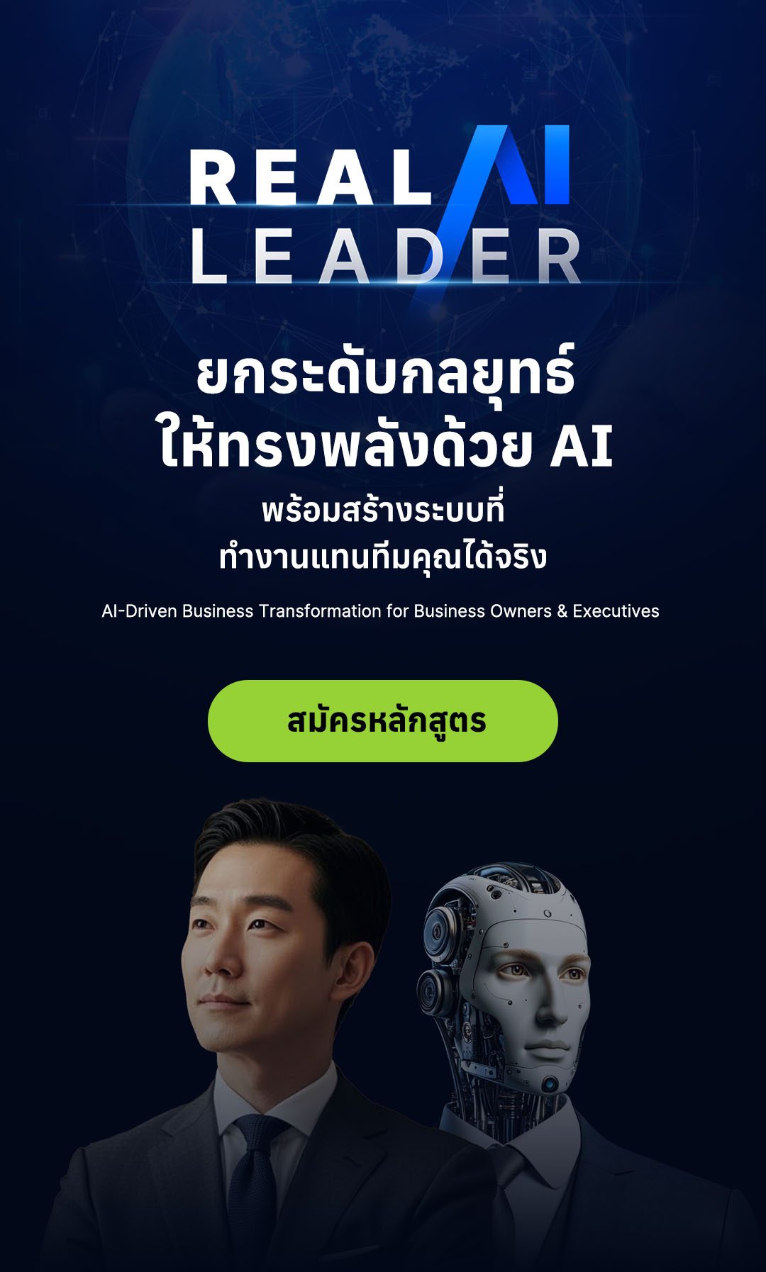 MainBanner_Mobile_01