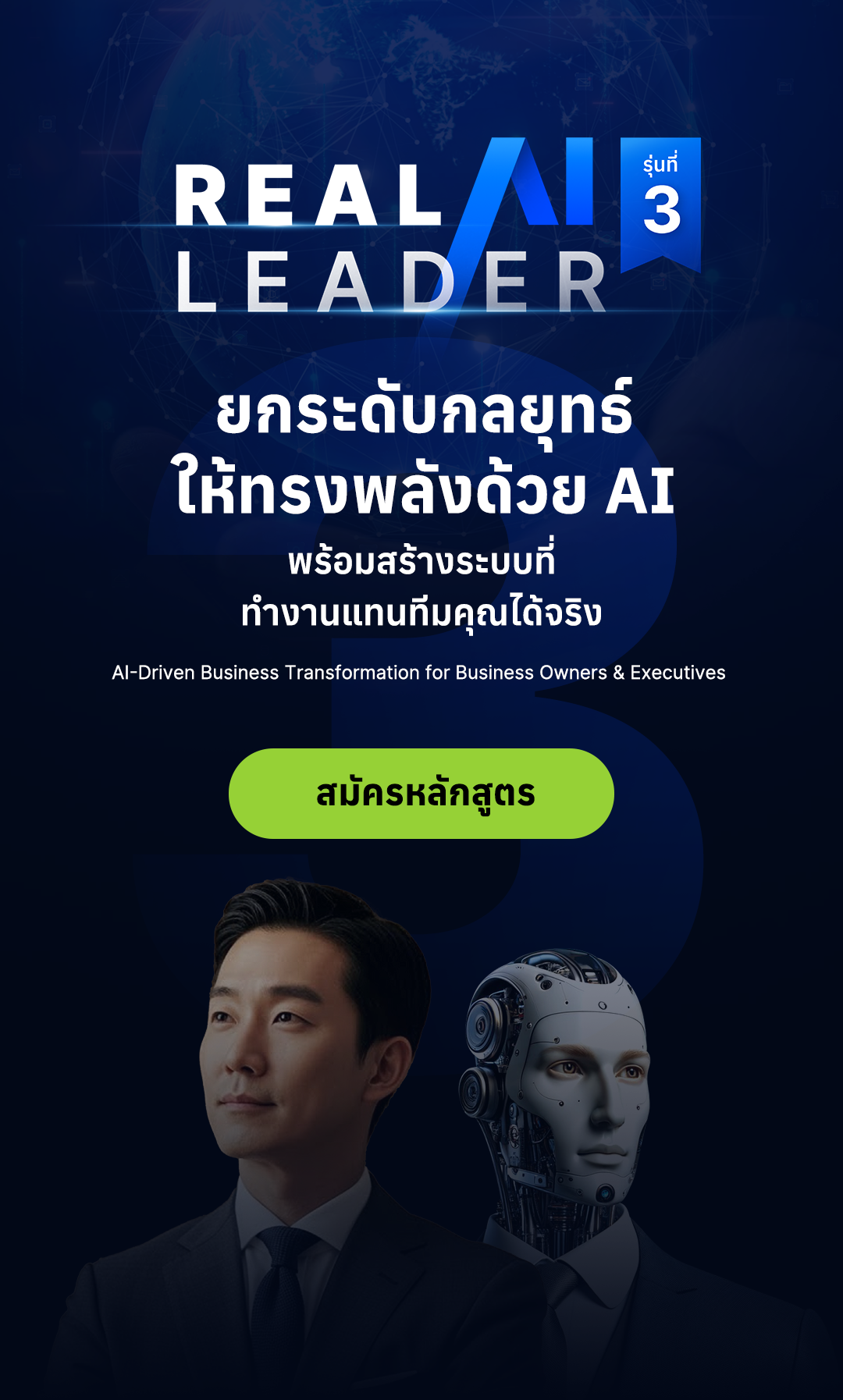 MainBanner_Mobile_3