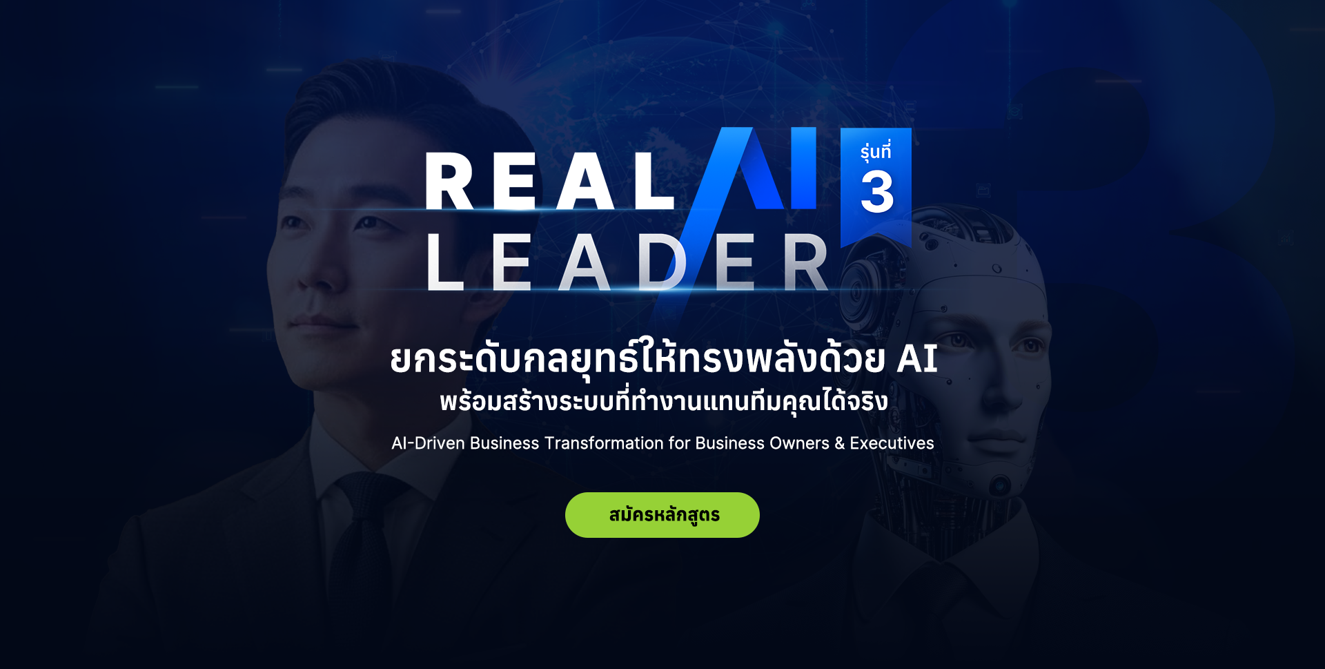 MainBanner_PC_3
